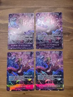 ONE PIECE【パラレル】OP10-071 ドンキホーテ・ドフラミンゴ SR