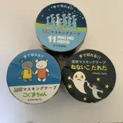 kazoo様 リクエスト 3点 まとめ商品