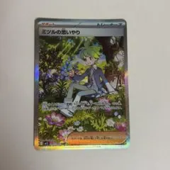 2026年最新】ミツルの思いやりsarの人気アイテム - メルカリ