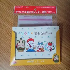 ちいかわ　コカ・コーラ　2024年　オリジナル卓上カレンダー　うさぎのサムネイル