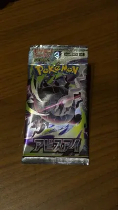 ポケモンカードゲーム アビスアイ 未開封パック 35パック - メルカリ