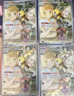 リーリエのアブリボン AR SV9 バトルパートナーズ 105/100 4枚