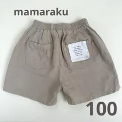 mamaraku バースデイ　ベージュ ハーフパンツ 100