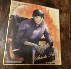 名探偵コナン : 赤井秀一さん 箔押し色紙