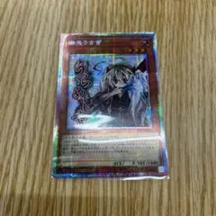 2026年最新】幽鬼うさぎ プリズマの人気アイテム - メルカリ