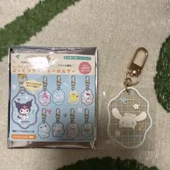 ぷっくりクリアキーホルダー　シナモロール