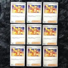 ひふきやろう U サポートカード 未使用 9枚 インフェルノX ポケモンカード