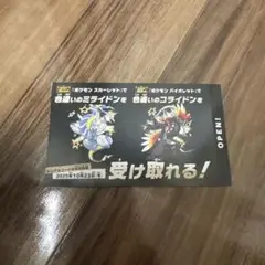 ポケモン スカーレット・バイオレット 特典カード