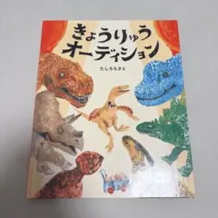 絵本　まとめ売り　立教小学校 2026年最新】立教小 絵本の人気アイテム - メルカリ