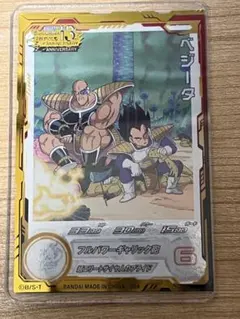 スーパードラゴンボールヒーローズ ベジータ 13周年記念のサムネイル