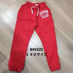 BREEZE 赤色 140サイズ スウェットパンツ