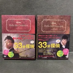 2025年最新】33分探偵 dvd セットの人気アイテム - メルカリ