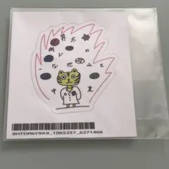 M!LK 山中柔太朗 20歳生誕記念 アクリルキーホルダー にゃんぷー