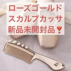 2025年最新】K24gp スカルプカッサの人気アイテム - メルカリ