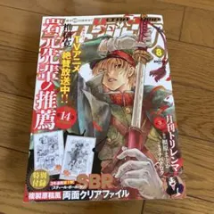 ウルトラジャンプ 2021年3月号 新連載「岩本先輩ノ推薦」 - メルカリ
