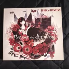 2026年最新】花たん cdの人気アイテム - メルカリ