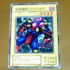 2026年最新】暗黒魔神 ナイトメアの人気アイテム - メルカリ