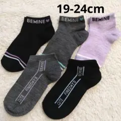 新品　女の子　女児　靴下　スニーカー丈　ソックス　19-24cm 5足セット
