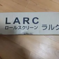 ロールスクリーン