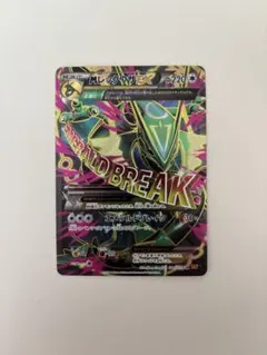 2026年最新】XY6 SR レックウザEXの人気アイテム - メルカリ