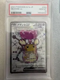 2025年最新】カード名：デデンネex ポケモンカードゲームの人気