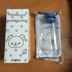 リラックマ　ランチBOX＆ボトルセット