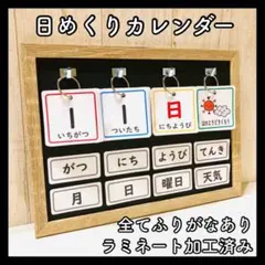 일일 달력, 보육 교재, 입학 준비, 교육용 장난감, 유치원 재활 지원, 발달 장애