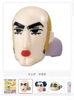 クレヨンしんちゃん　ヘンダーランドの大冒険ガチャガチャA賞リング　マカオ