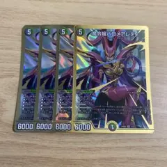 魔令嬢バロメアレディ