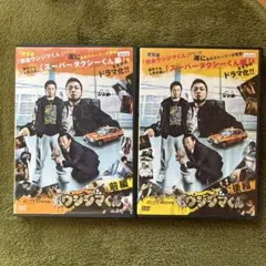 闇金ウシジマくん 前編・後編DVD 2枚組