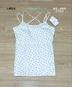 ✨新品未使用✨しまむら カップ付き花柄キャミソール(白) L ブラトップ