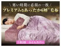 2026年最新】モリリン あったか6層の人気アイテム - メルカリ