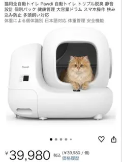 Neakasa（ネアカサ）初の全自動猫トイレM1中古 - メルカリ