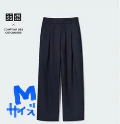 ⭐️ユニクロ⭐️ コントワーデコトニエ ブラッシュドジャージー タックワイドパンツ