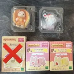 シルバニアファミリー キラキラくじ セット F賞 G賞 セット