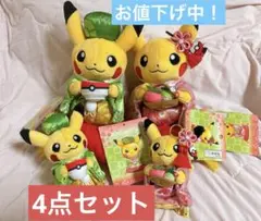 ピカチュウ京都限定 はんなりお茶会ごっこ ぬいぐるみ・マスコット4点＋おまけのサムネイル