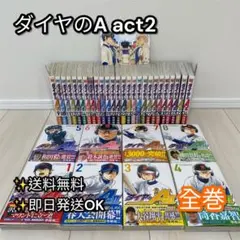 2026年最新】ダイヤのa act2 34巻の人気アイテム - メルカリ