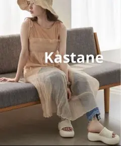 新品未使用▼Kastane☆シアーシャーリングワンピースSET キャミワンピ