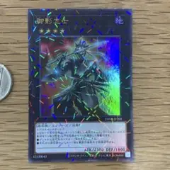 遊戯王　御影志士　ウルトラパラレル　1枚