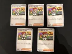 インフルエンサーの紹介　5枚　スタートデッキ100 コロちゃおver