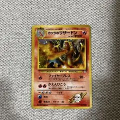 カツラのリザードン ☆ ジム拡張第2弾 闇からの挑戦 - メルカリ