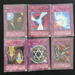 【美品】遊戯王 トラップカードセット