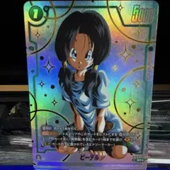 ドラゴンボールフュージョンワールド FB10-064 ビーデル SRパラレル 