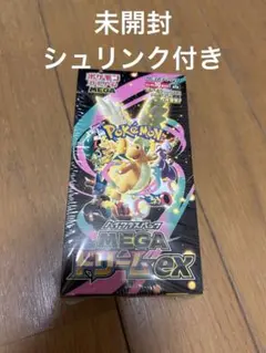 再*可様 ポケモンカードゲーム MEGA ドリームEX
