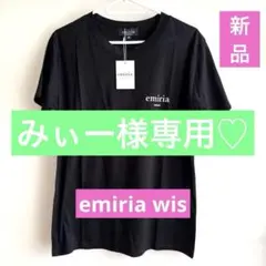 ★新品タグ付き★EmiriaWiz★ロゴ 半袖 Tシャツ ★Mサイズ★のサムネイル