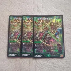 ガイアハザード