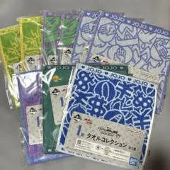 ジョジョの奇妙な冒険　一番くじ　I賞タオルコレクション　まとめ売り