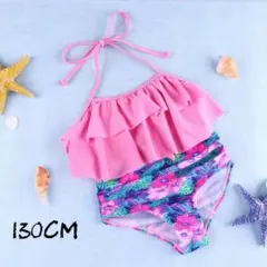 アウトレット 130cm ピンクフリルフラワービキニ 子供 女の子 プール