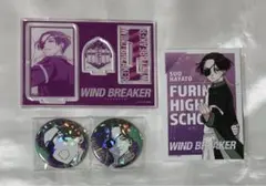 WINDBREAKER ウィンブレ アクリルスタンド 缶バッジ ロフト 蘇芳隼飛