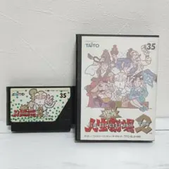 TAITO 爆笑！！人生劇場2 ファミコンソフト